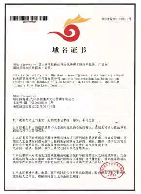 別上當！網(wǎng)站域名備案證書到付30元？假的